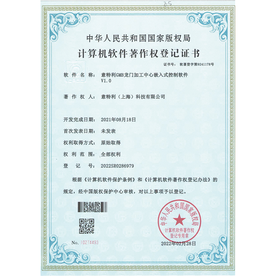 軟件-意特利GMB龍門(mén)加工中心嵌入式控制軟件