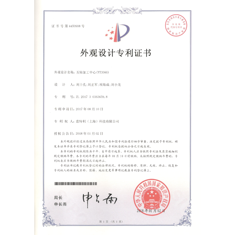 外觀(guān)-五軸加工中心（YT3060）