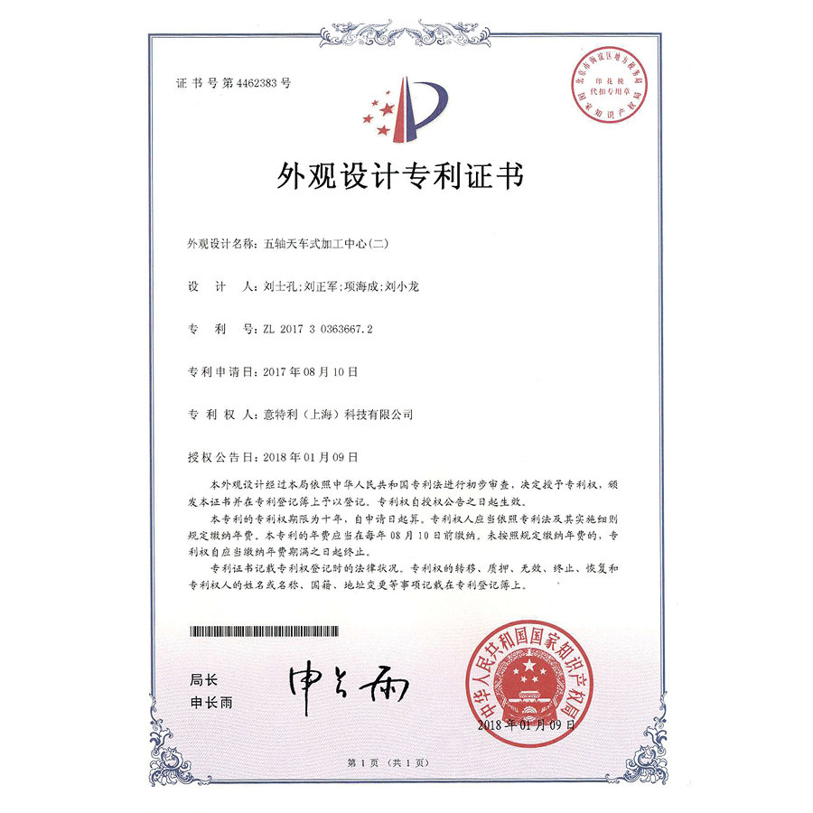 外觀(guān)-五軸天車(chē)式加工中心（二）